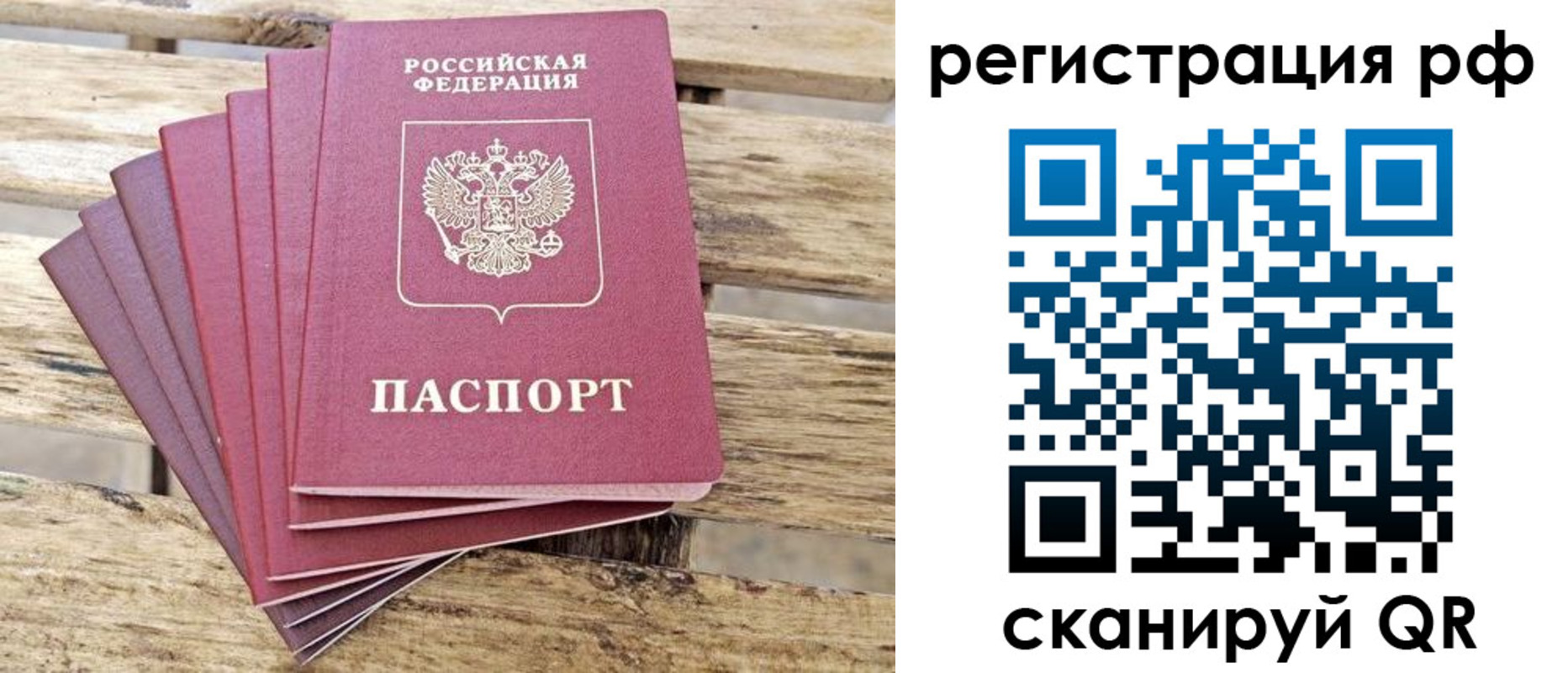 регистрация в Миассе
