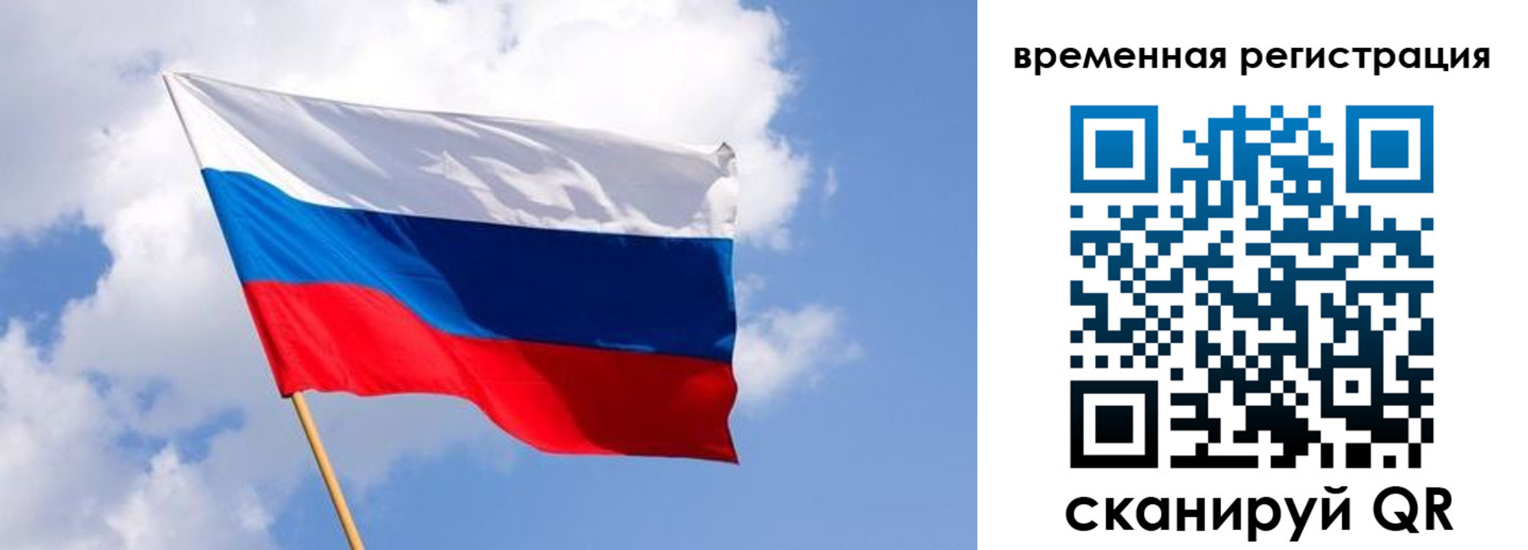 прописка паспорт в Миассе