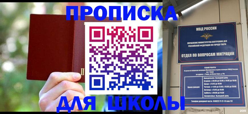 временная регистрация законно в Миассе